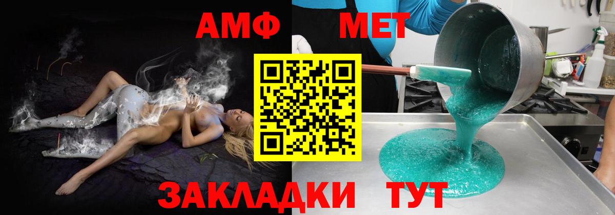 АМФ 98% Протвино