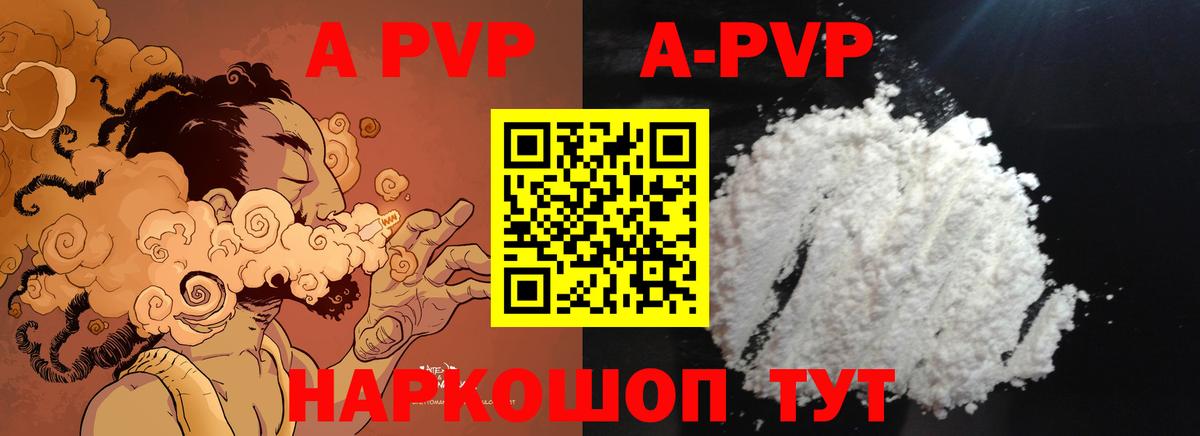 Alpha PVP кристаллы Протвино