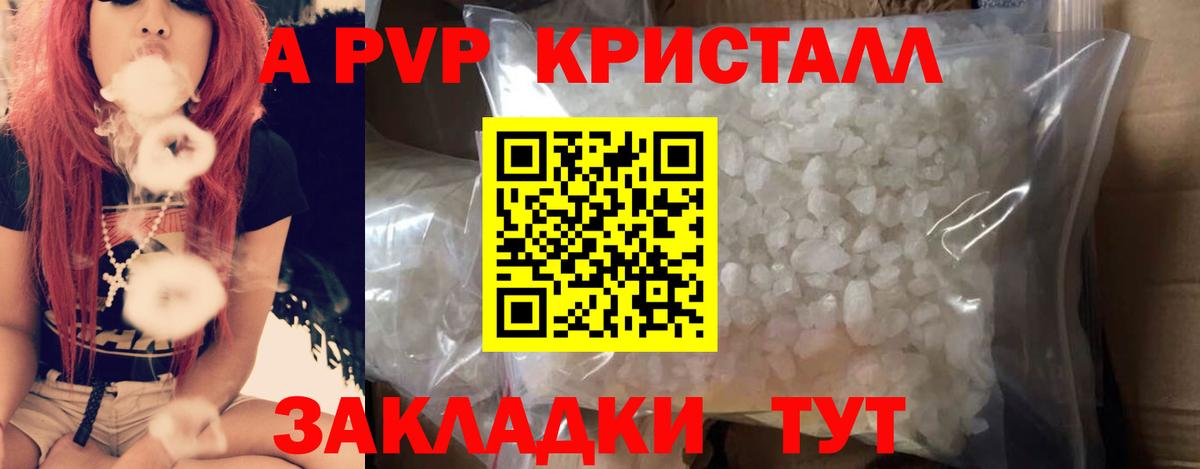 A PVP  Вход с VPN  Протвино  даркнет сайт  A-PVP мука  Alpha-PVP СК КРИС  Alfa_PVP Соль 