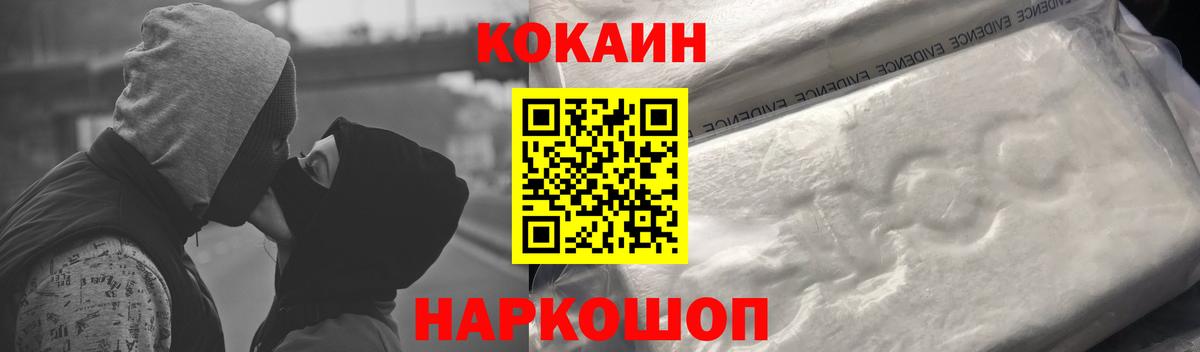 COCAIN 98%  КОКАИН  Вход с VPN  Протвино  Cocaine 98% 
