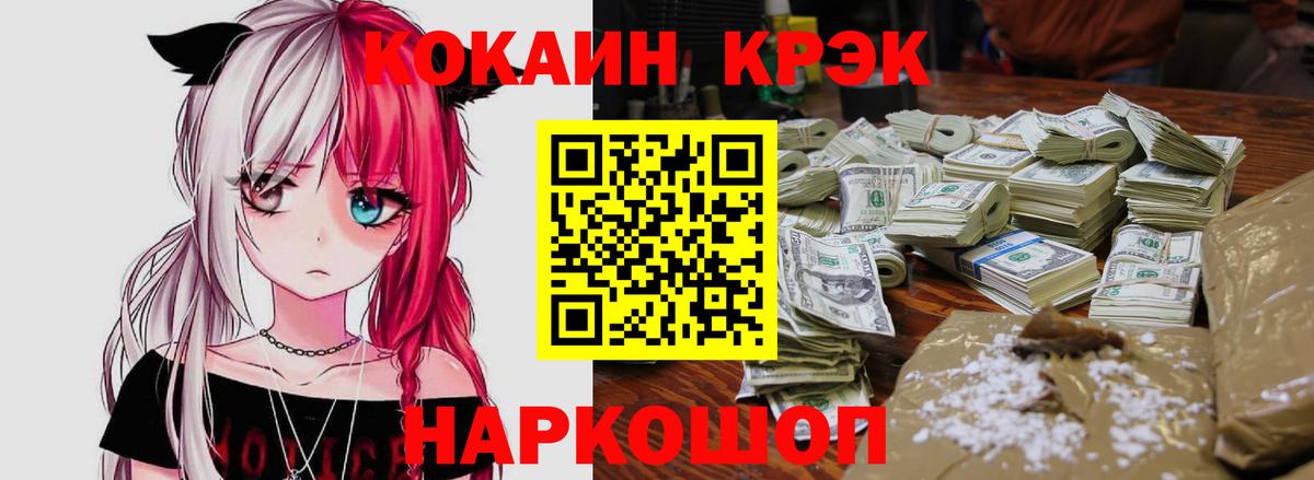 Кокаин Fish Scale Протвино