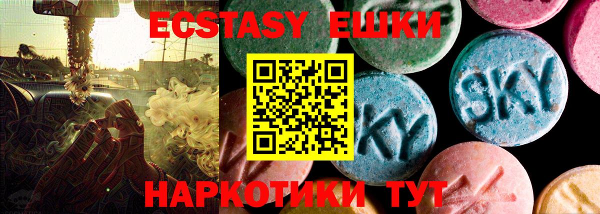 Экстази диски Протвино