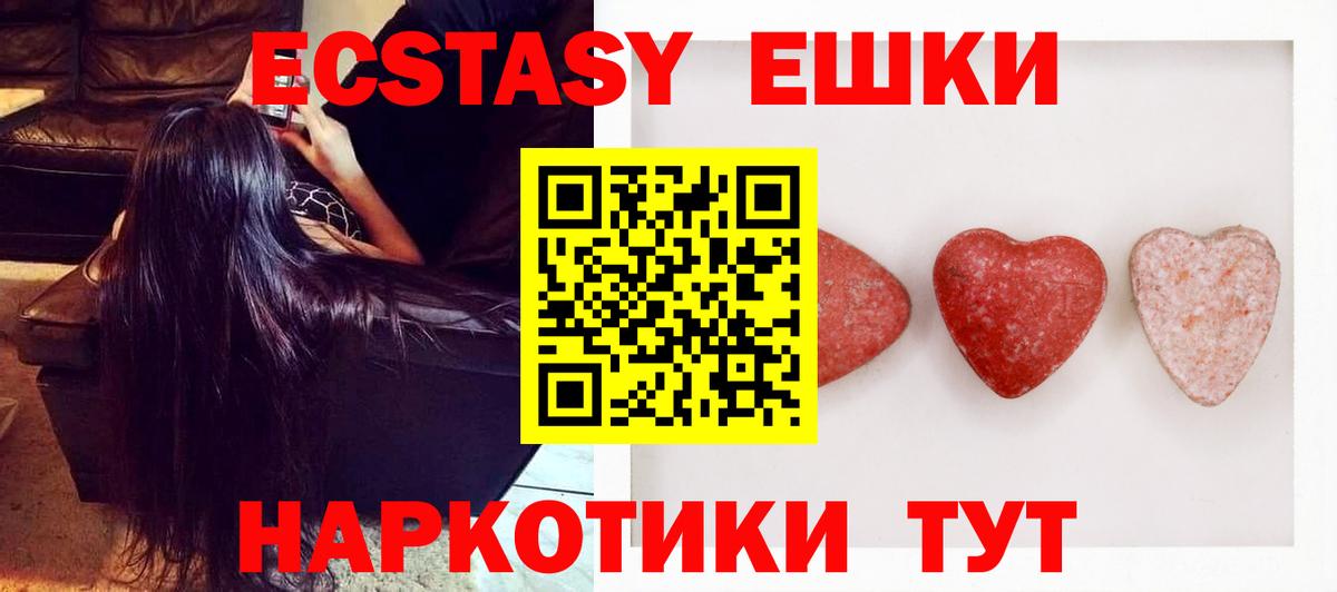 Экстази  ЭКСТАЗИ Дубай  Протвино  Вход с VPN  Ecstasy бентли 