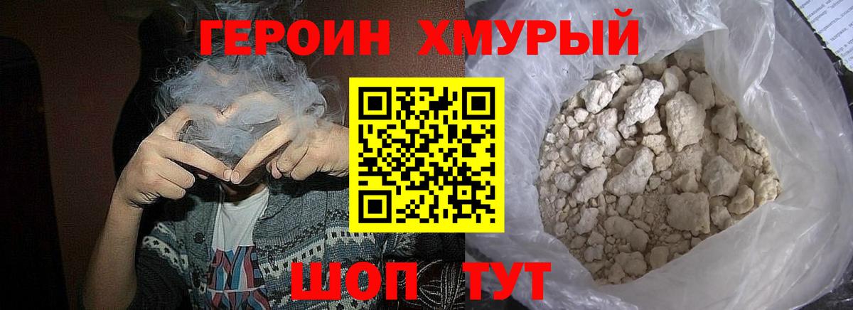 ГЕРОИН VHQ  Вход с VPN  Протвино 