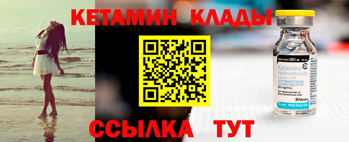 КЕТАМИН VHQ Протвино