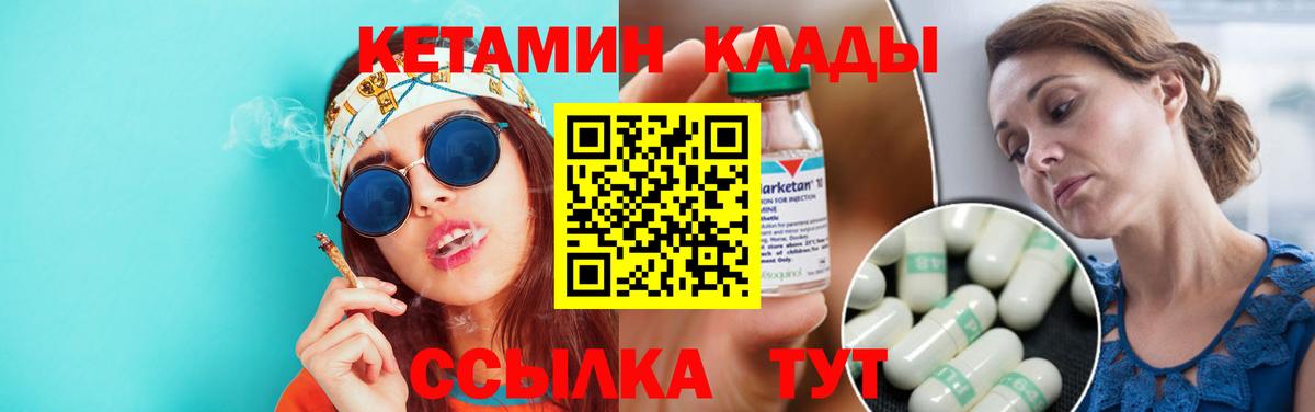 КЕТАМИН VHQ  КЕТАМИН VHQ  Протвино  Вход с VPN 