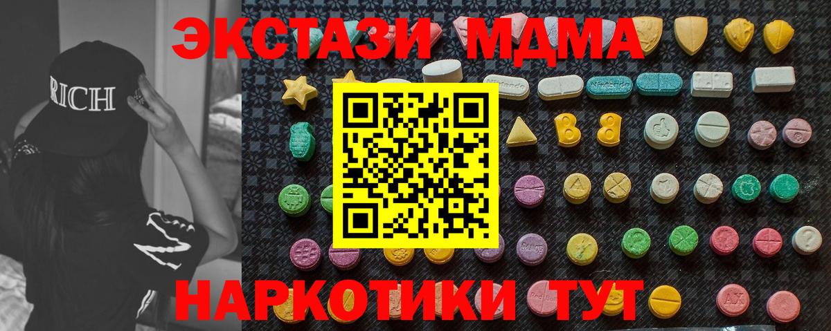 MDMA молли  Вход с VPN  МДМА  Протвино  MDMA VHQ 