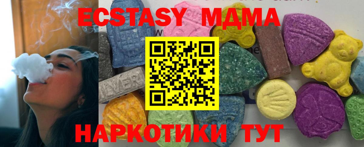 MDMA VHQ Протвино