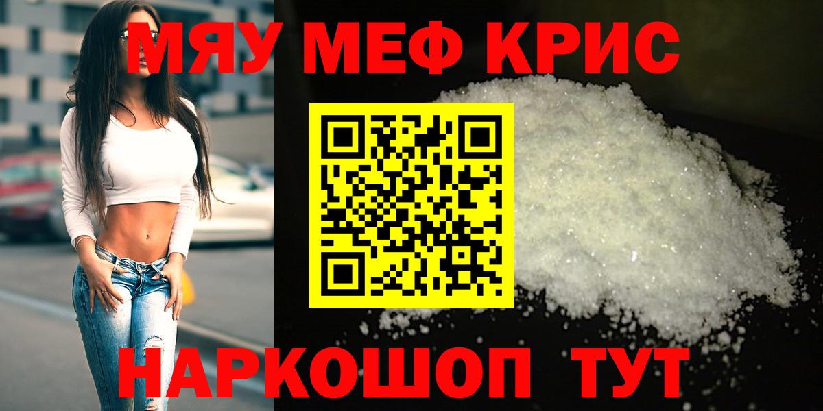 МЕФ  Вход с VPN  МЕФ  Меф mephedrone  Мефедрон mephedrone  Протвино 