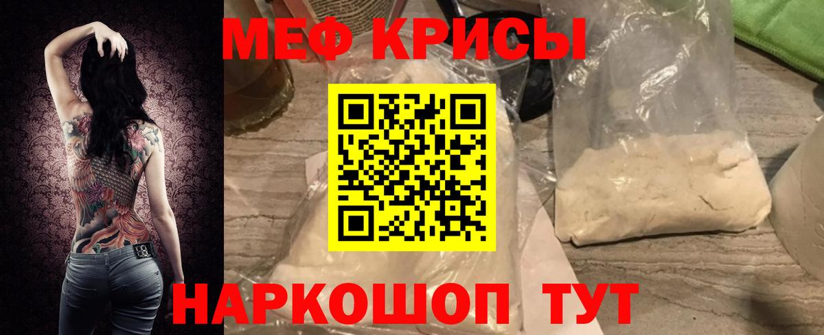 Меф кристаллы Протвино