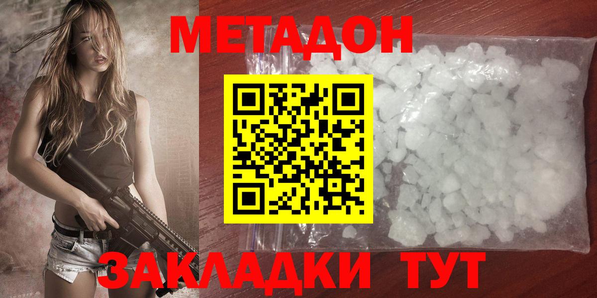 МЕТАДОН мёд Протвино