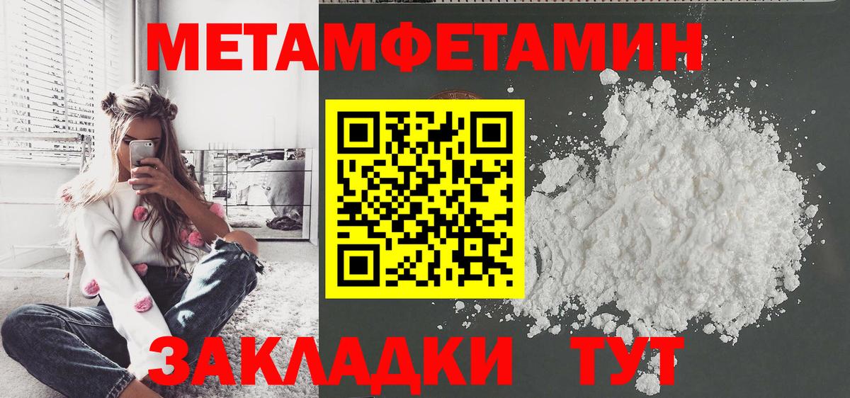 Метамфетамин  Вход с VPN  Протвино  МЕТАМФЕТАМИН винт 