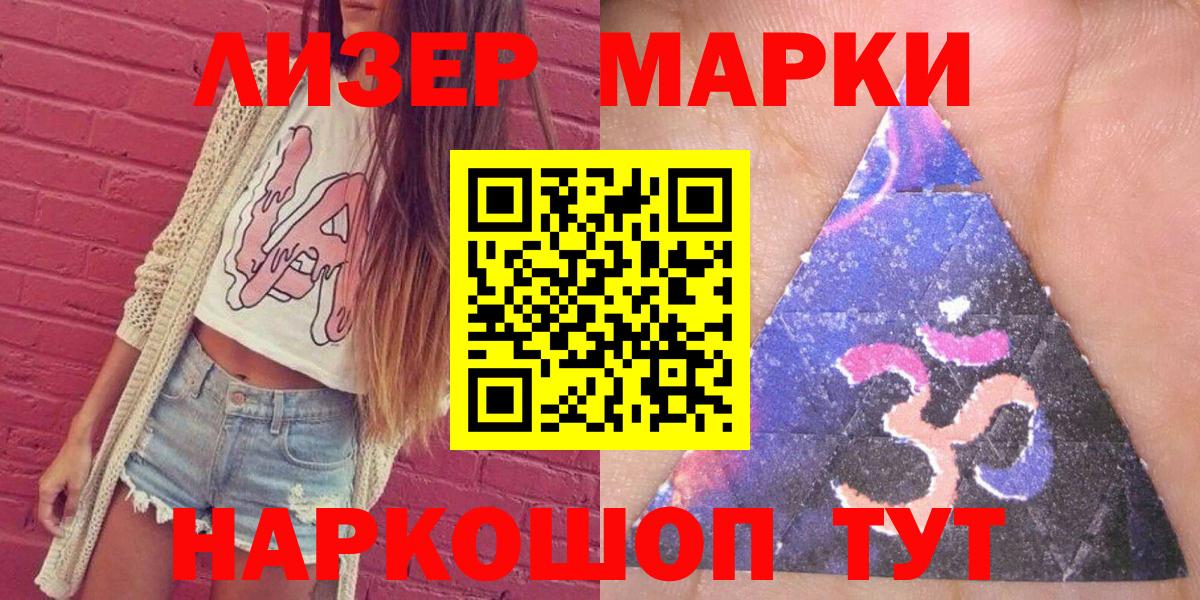 Марки 25I-NBOMe 1,5мг Протвино