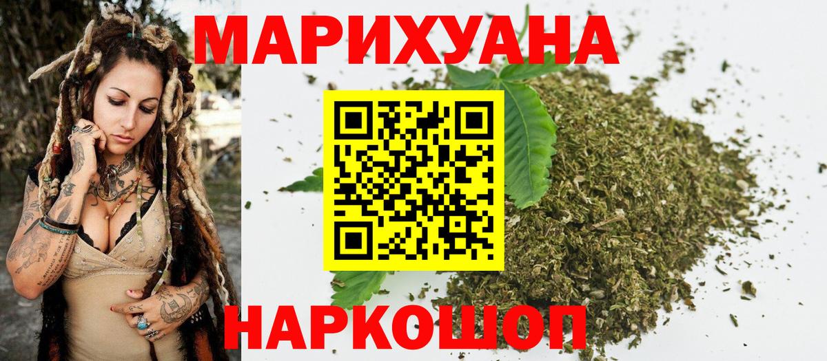 Канабис Ganja  Шишки марихуана Ganja  Вход с VPN  Шишки марихуана Amnesia  Протвино  МАРИХУАНА THC 21% 